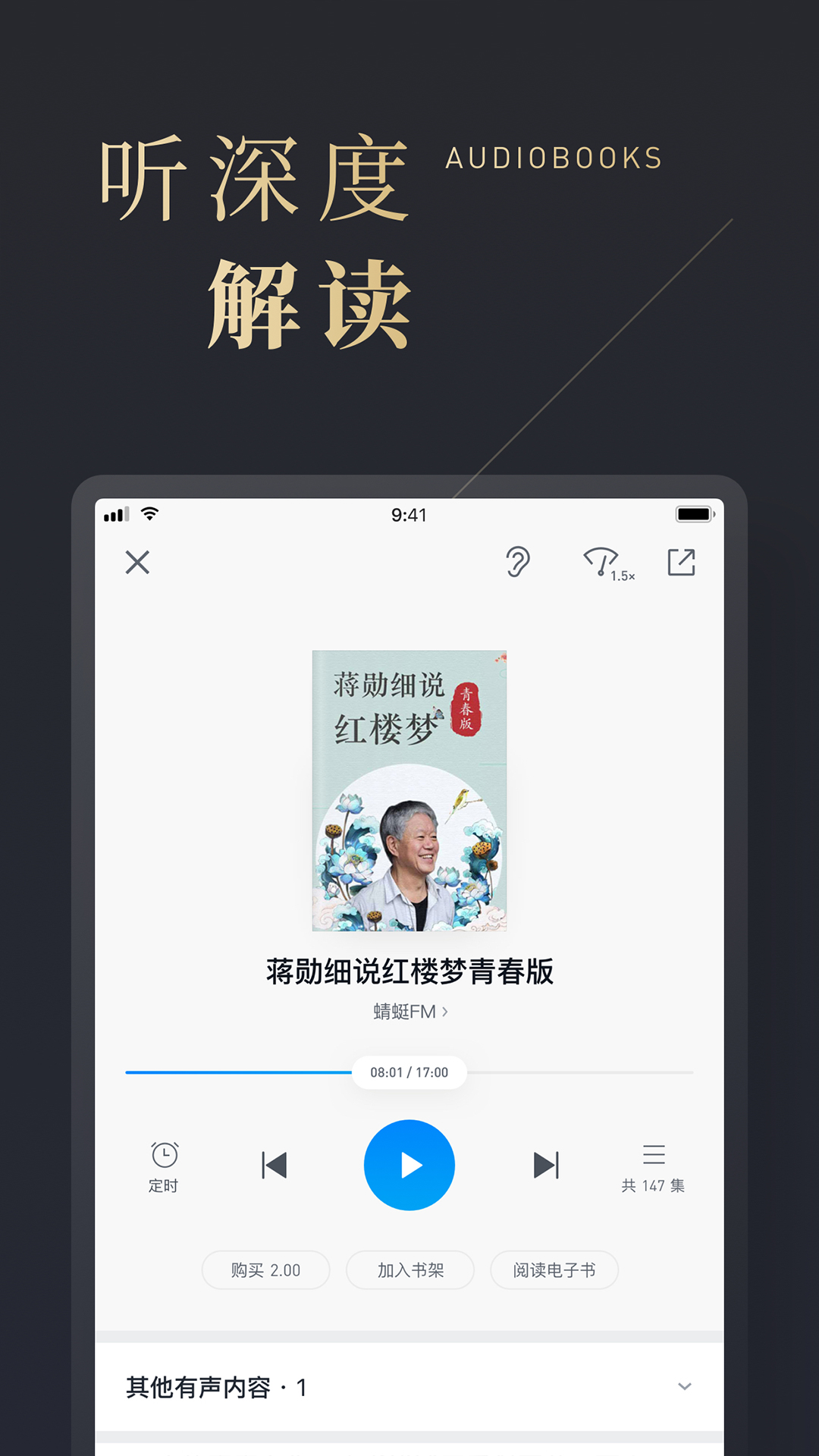 微信读书v4.1.2截图4