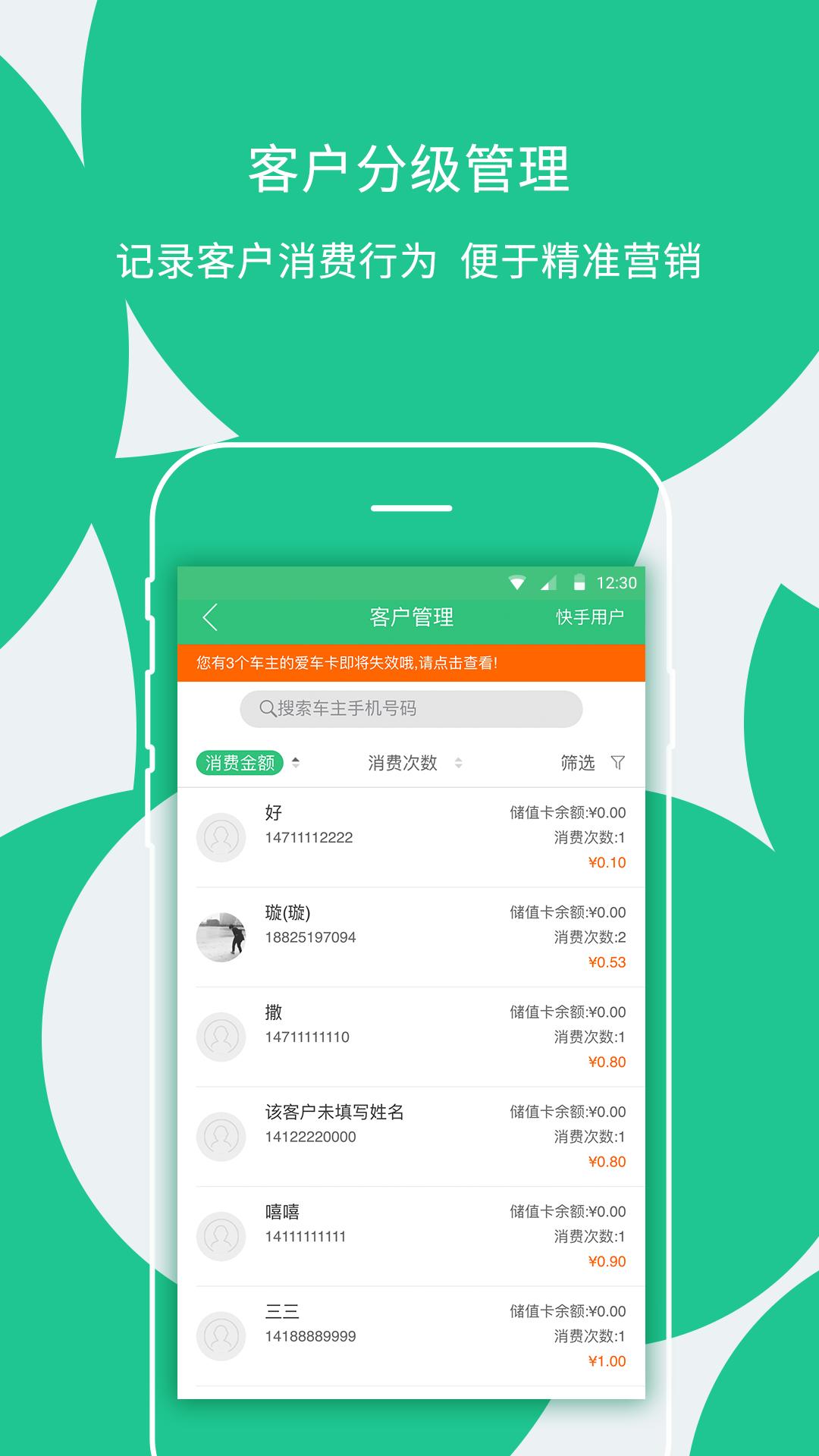 枫车门店v6.4截图5