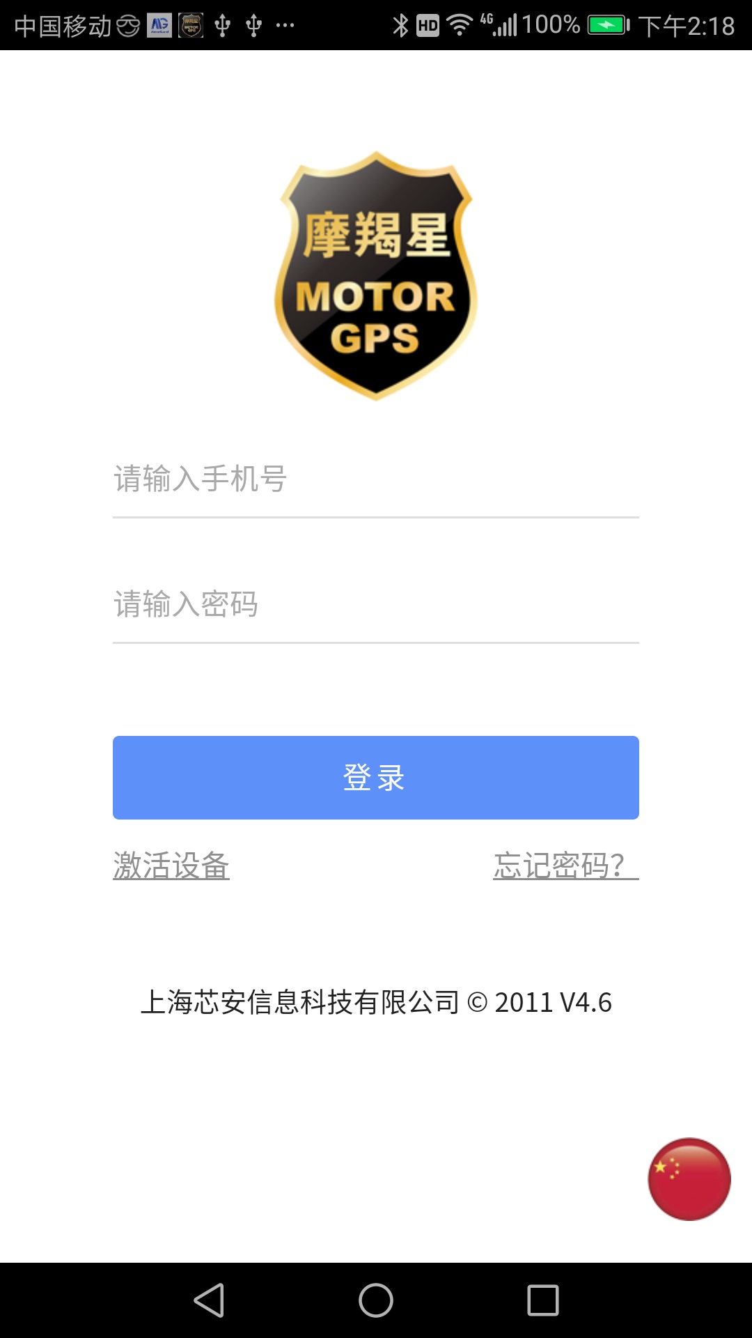 摩羯星GPSv6.8截图1