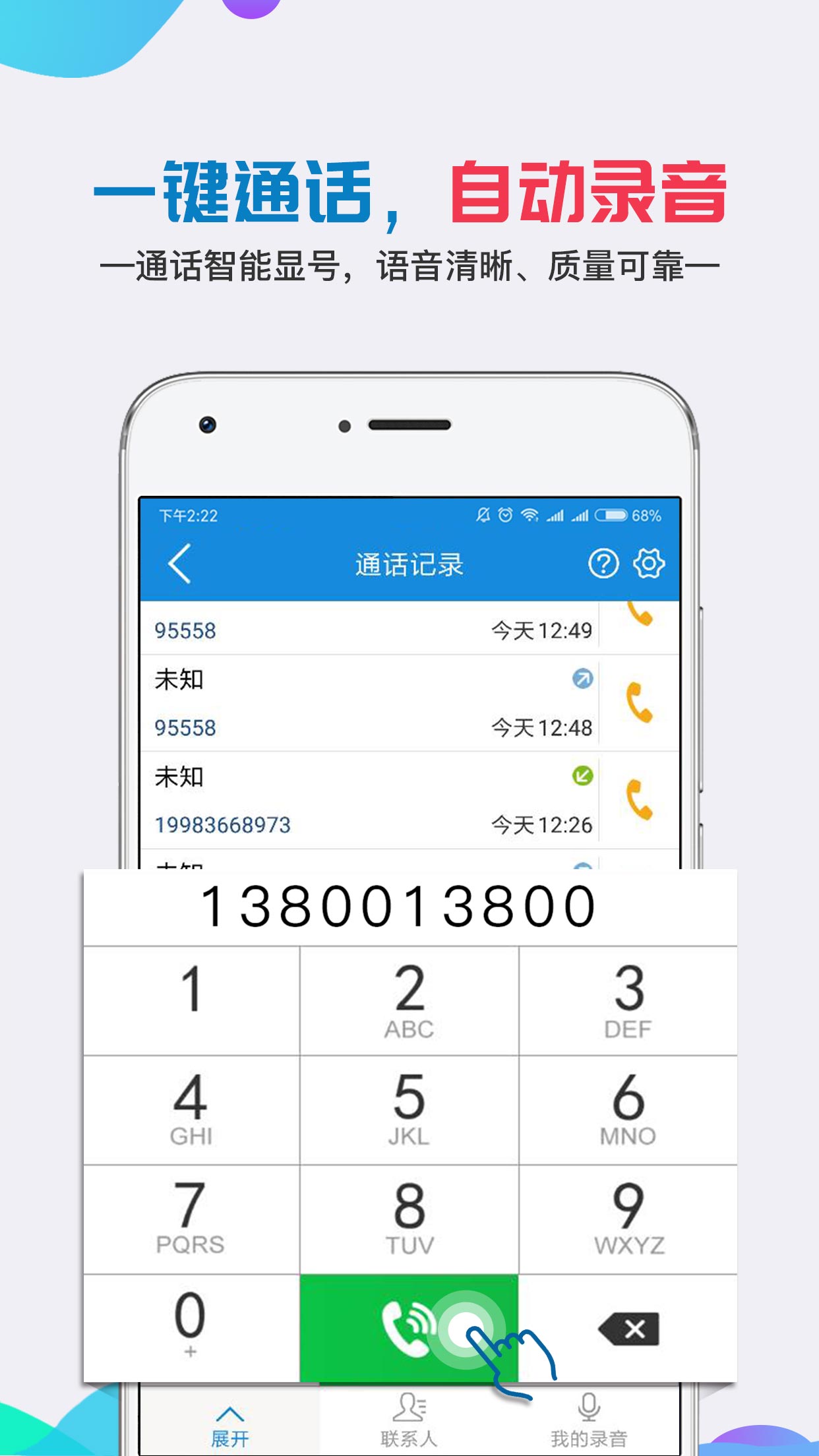 移动公证v2.9.0截图3