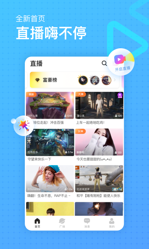 小星球v3.0.0截图1