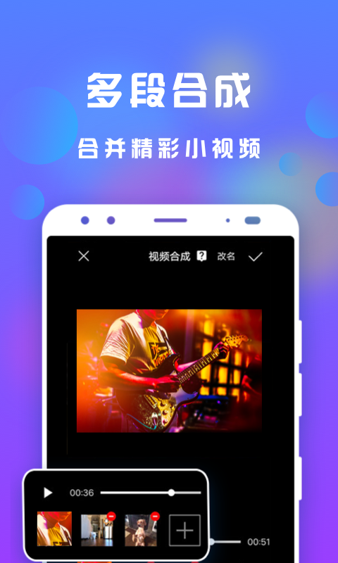 接招小视频剪辑v2.9.3截图5