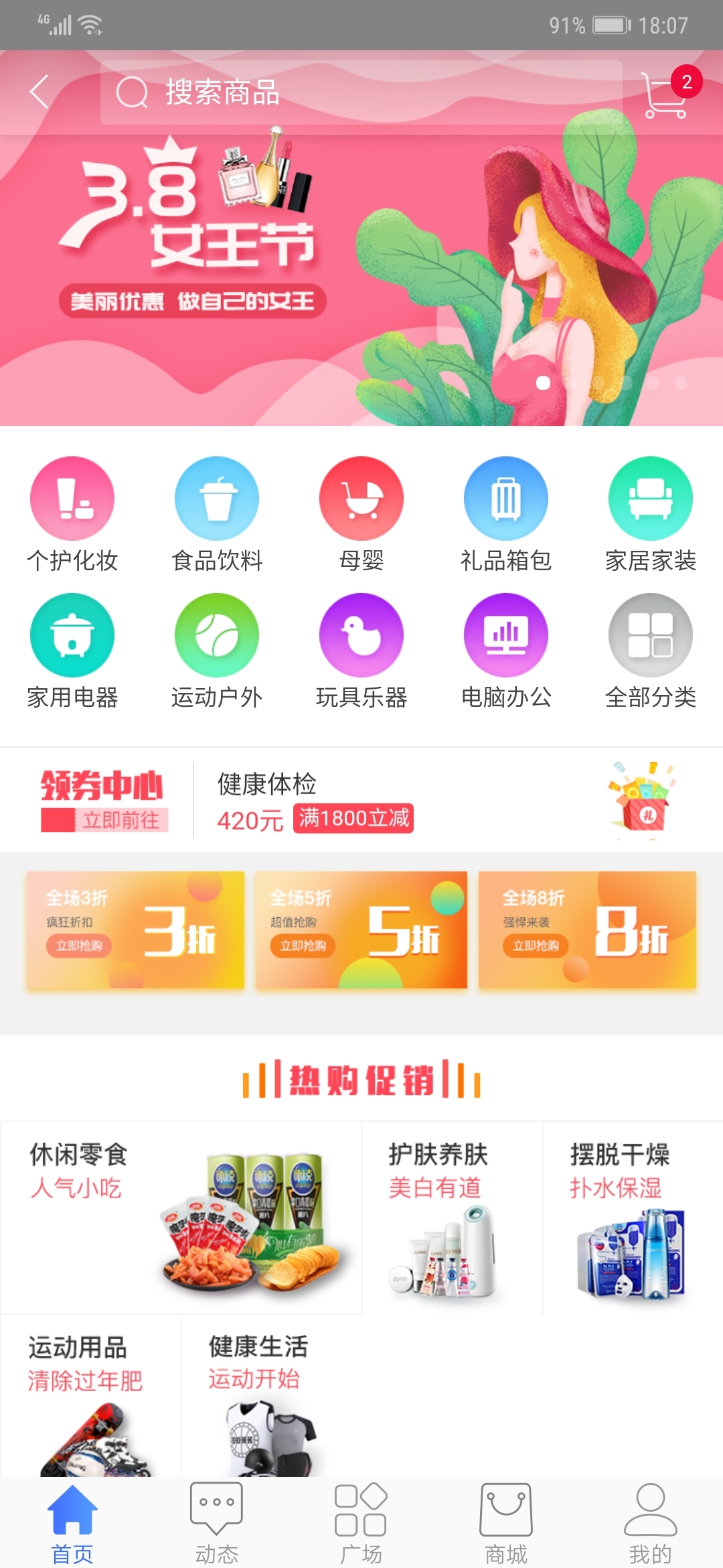 福利Plus平台v1.0.5截图2