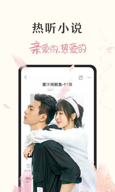 蜻蜓FMv8.4.2截图2