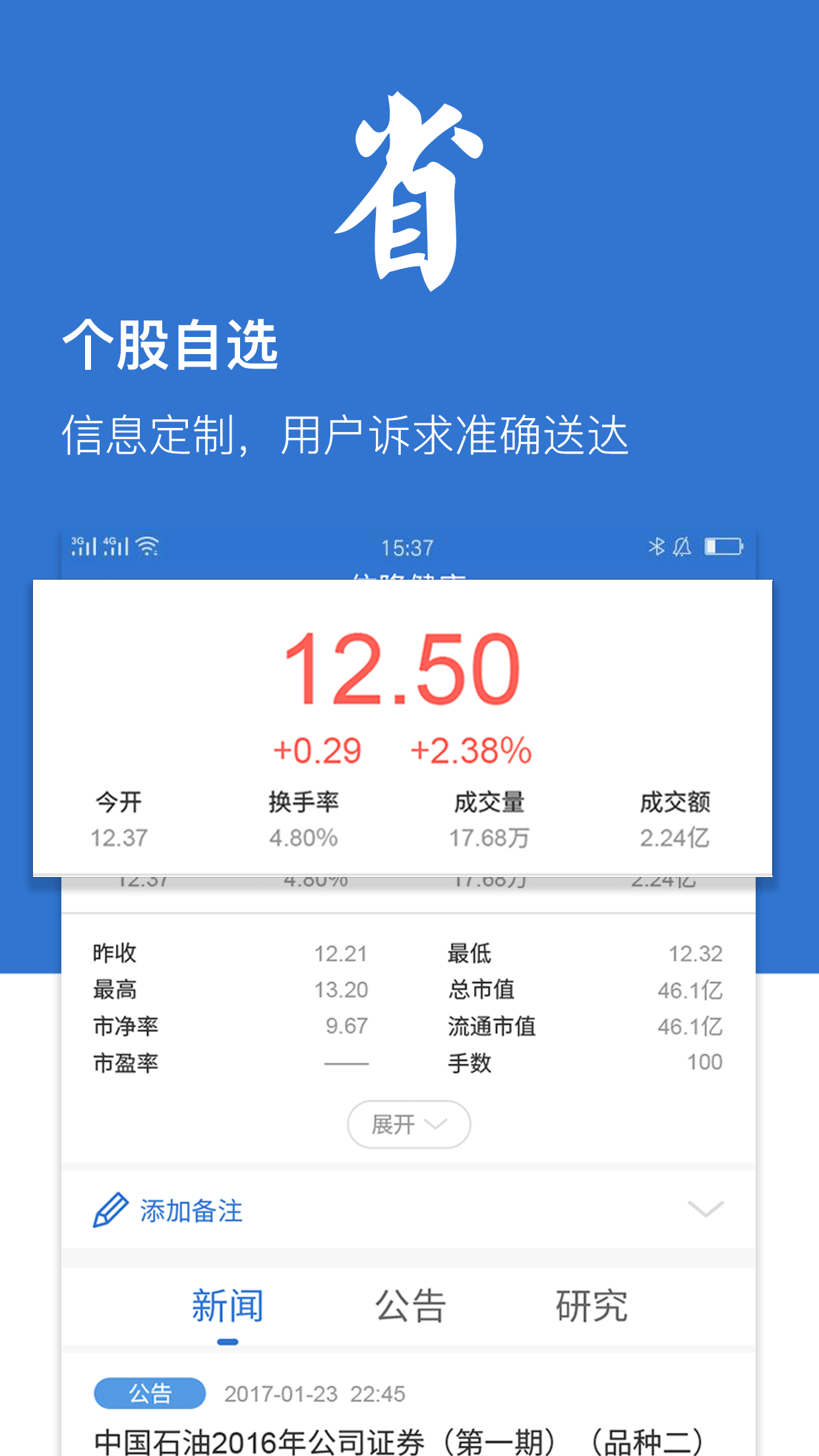 格隆汇v6.11.1截图4