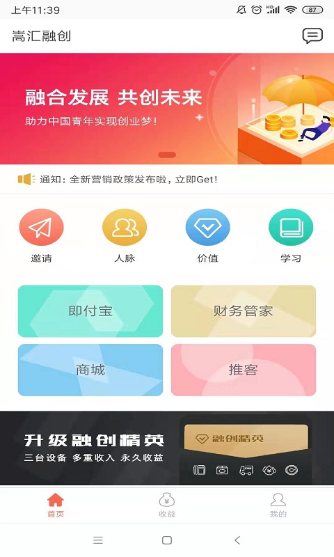 嵩汇融创截图1