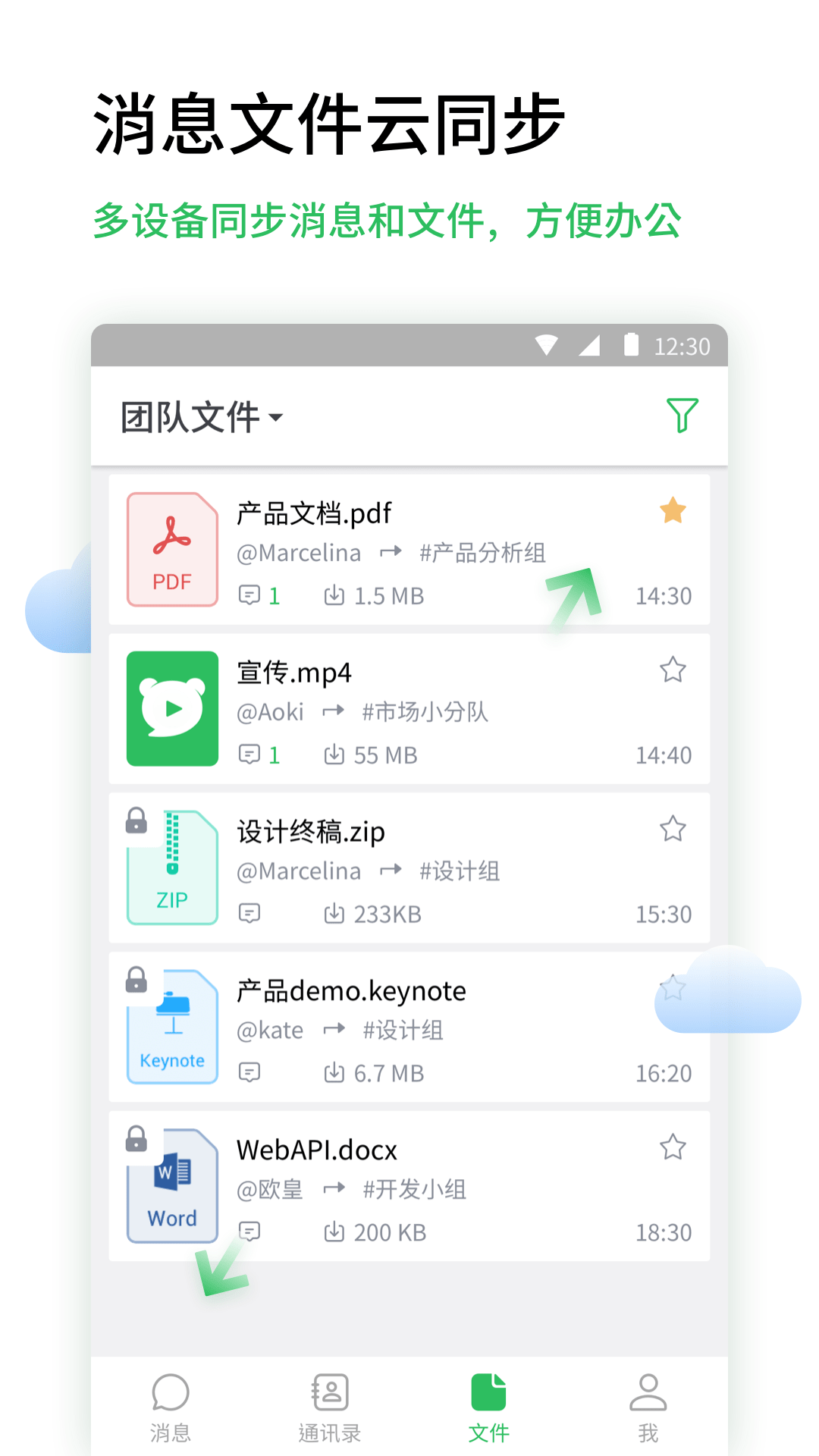 倍洽截图3