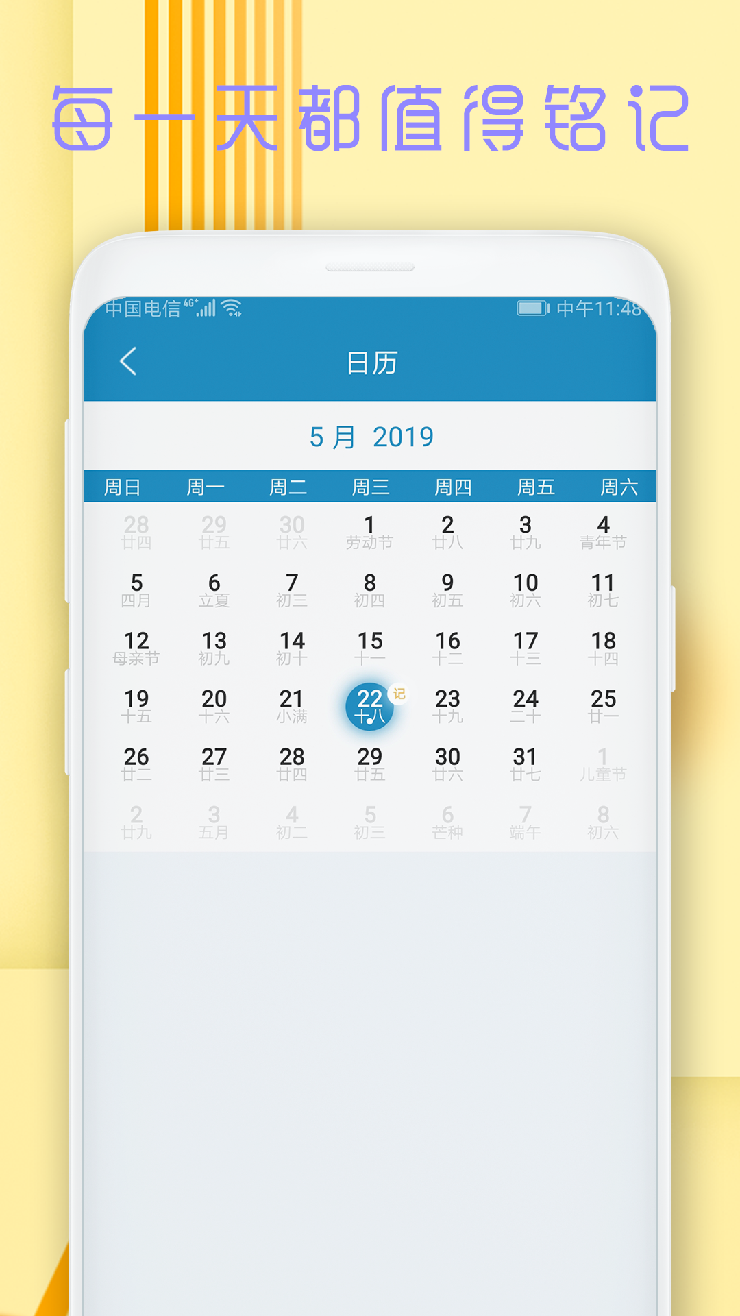 时光日记本v1.2.0截图3