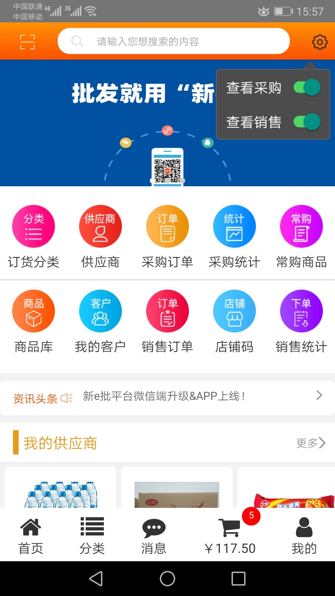 新e批截图2