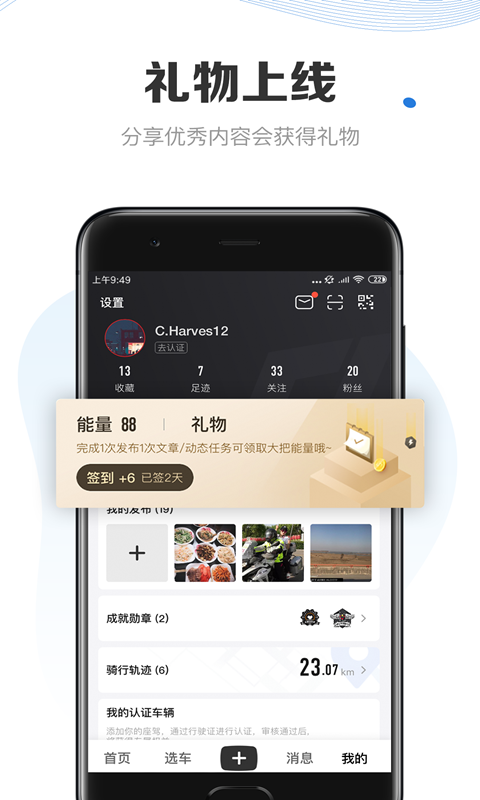 哈罗摩托v3.0.0截图4