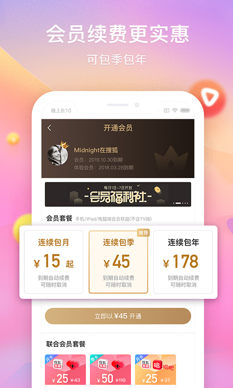 搜狐视频v7.2.91截图1