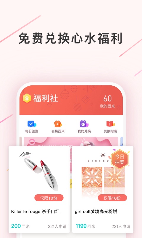 西五街v2.9.0截图4