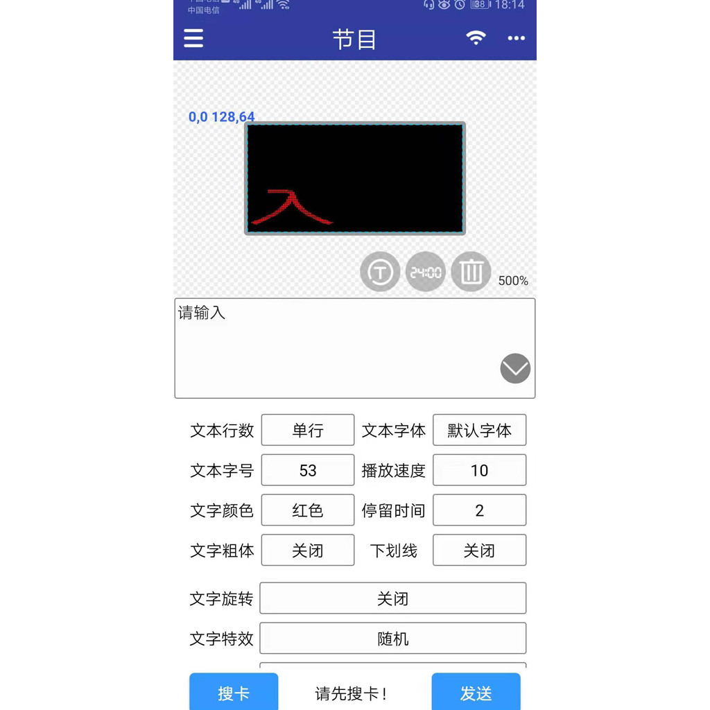 LED屏管家截图2