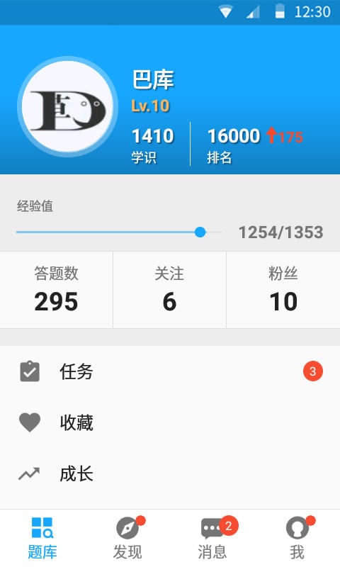 33IQv3.0.4截图4