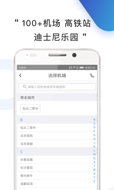 小强停车v4.6.5截图5