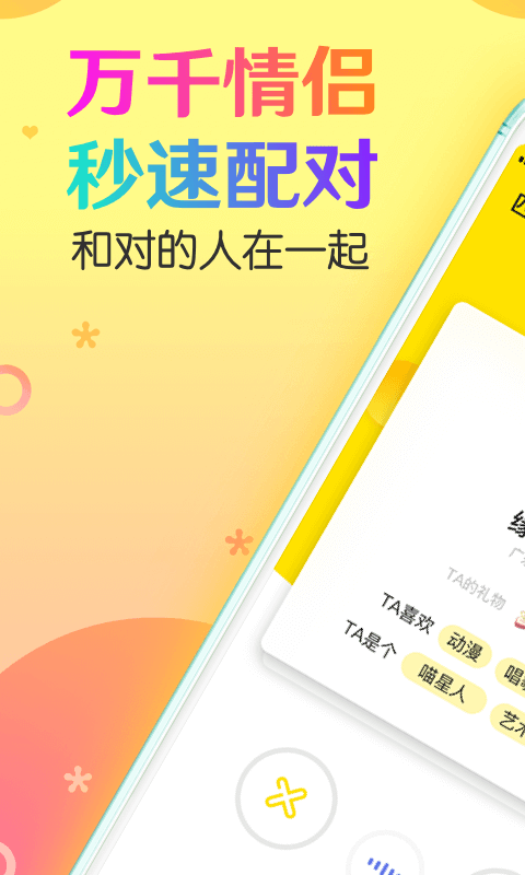 CP速配v2.2.8截图1