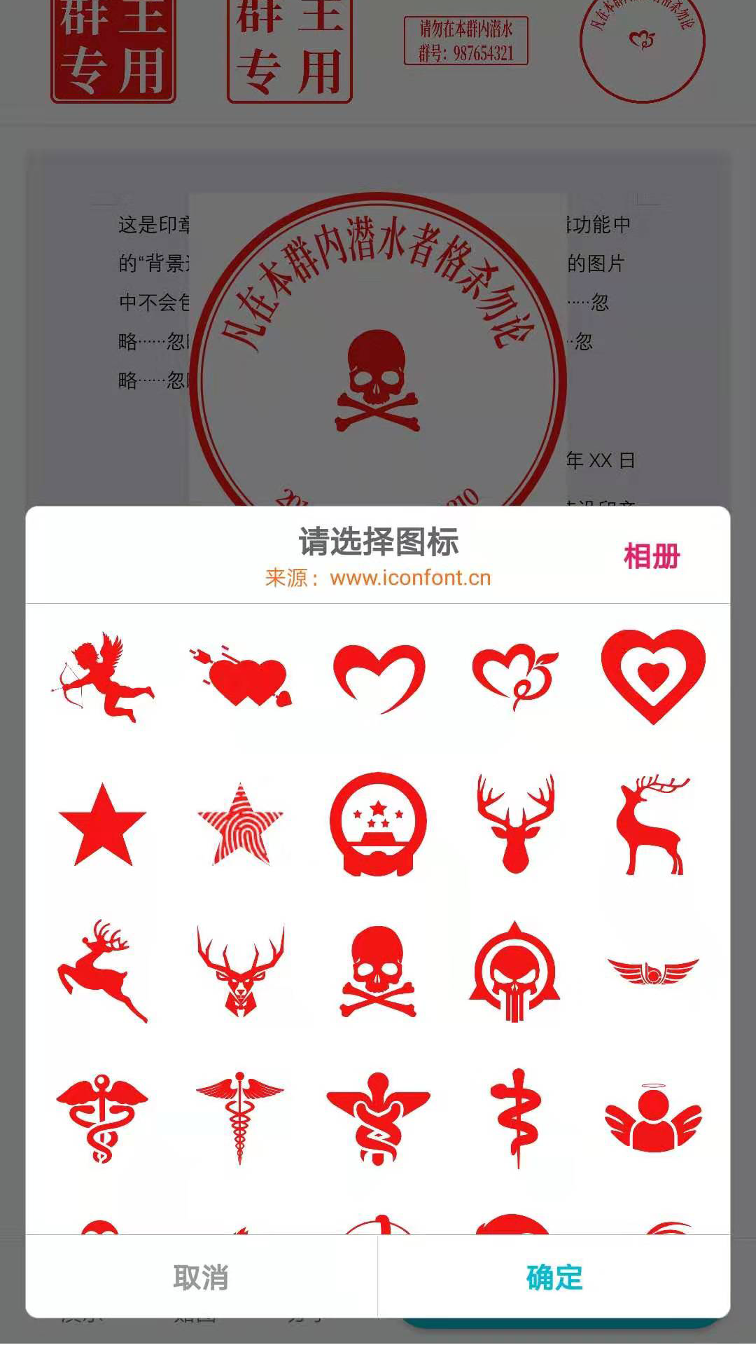 速设印章v2.2.0截图1