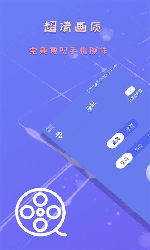 录屏v4.1.1截图2