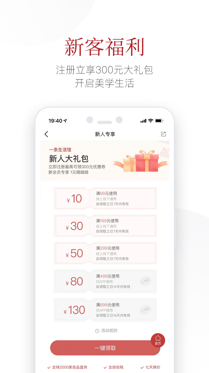 一条v2.12.0截图2