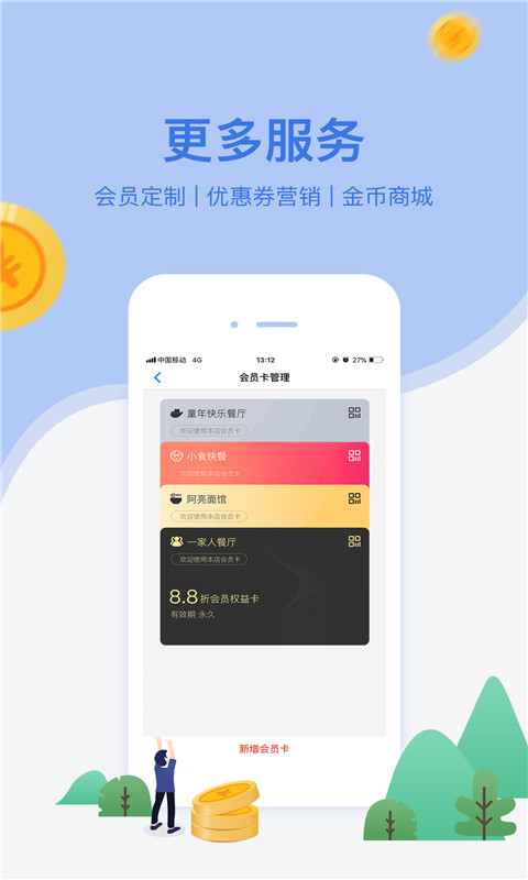 网付v3.5.27443截图4