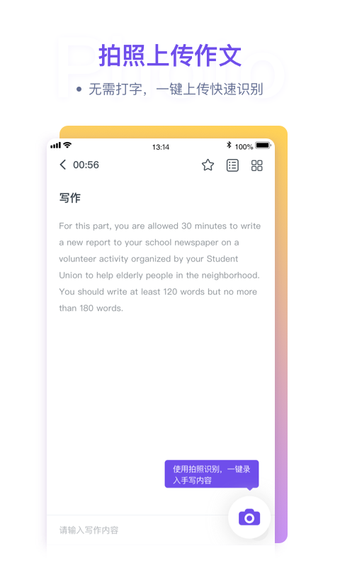 粉笔四六级v1.2.7截图5