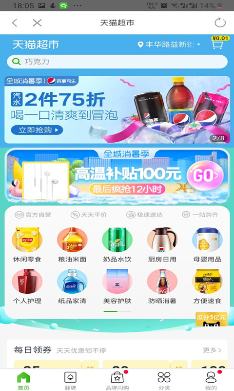 时时省v5.0.2截图5