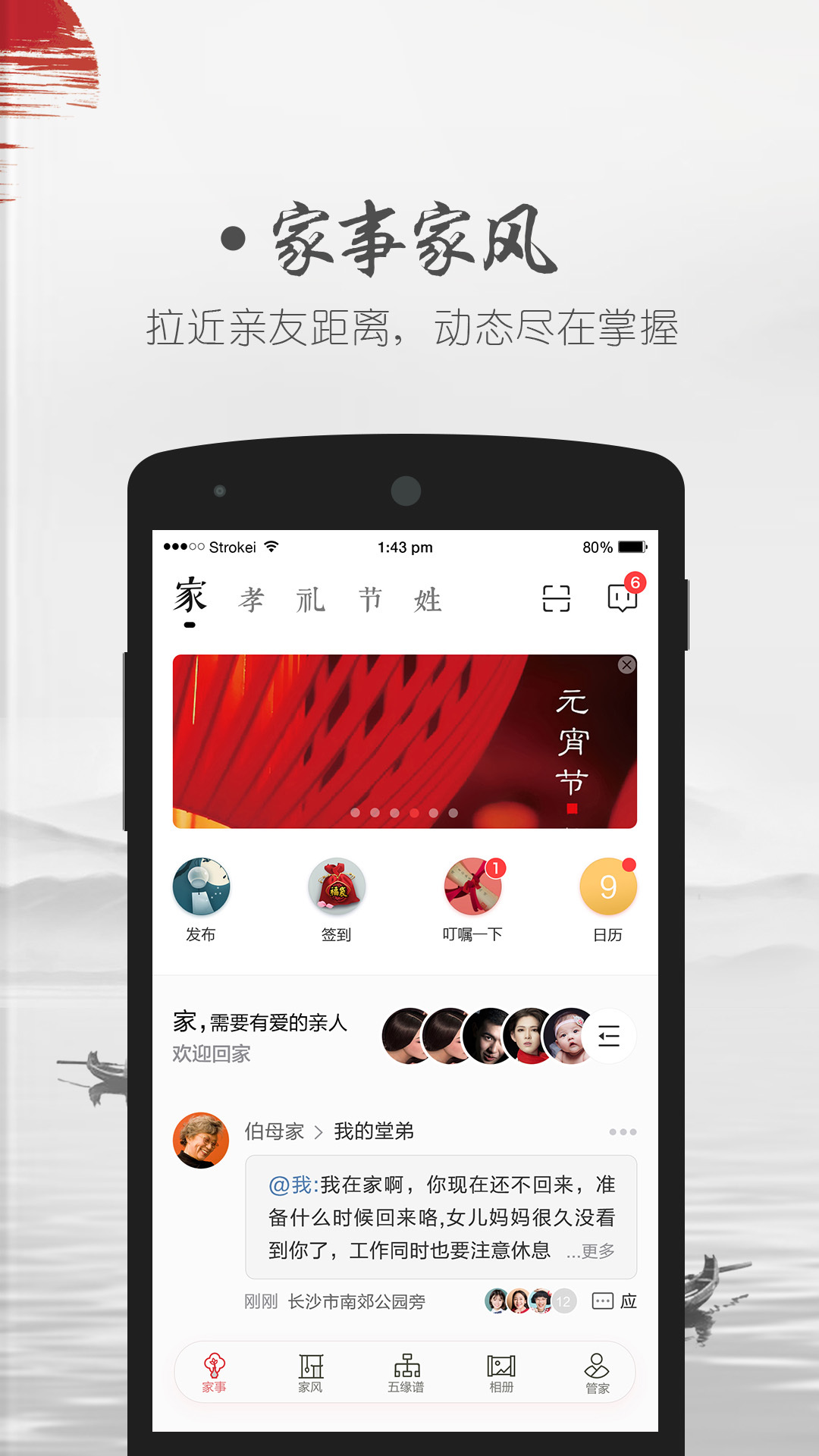 靠谱e家v4.1.0截图1