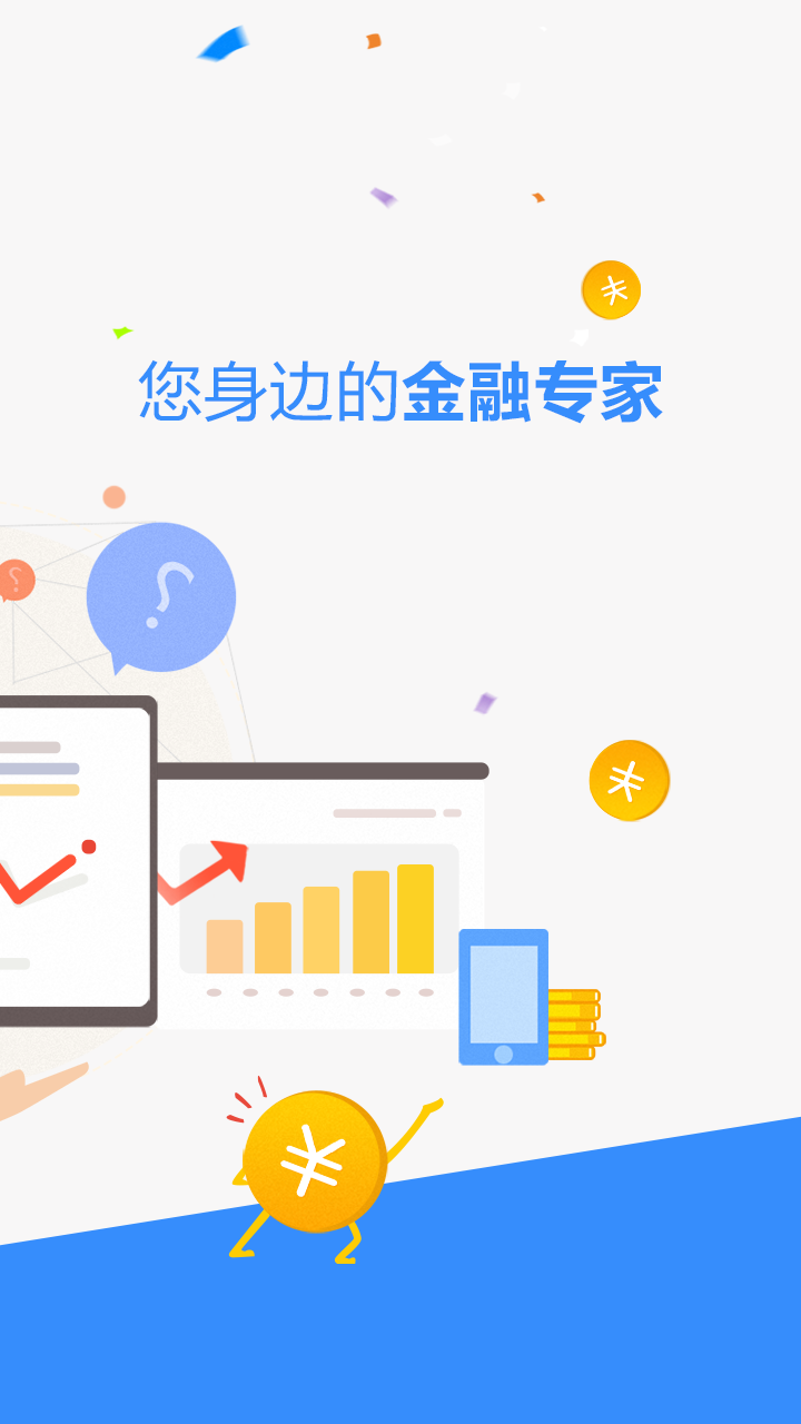 金投网v4.23.4截图2