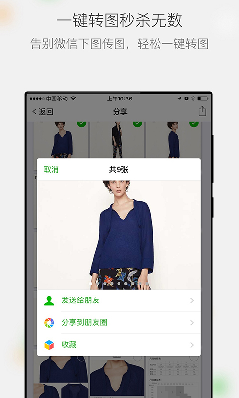 微商相册vv2.5.2.08011151截图3