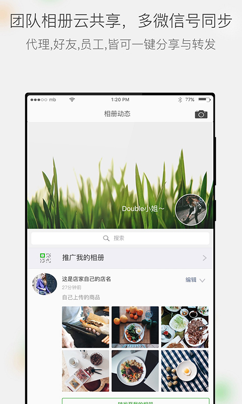 微商相册vv2.5.2.08011151截图2