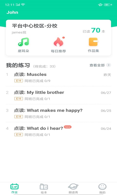 超级绘本v3.2.1截图1