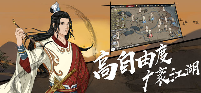 汉家江湖血战之路截图1