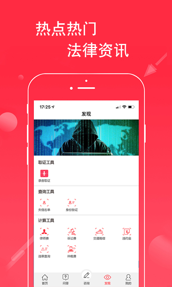 法头条截图4