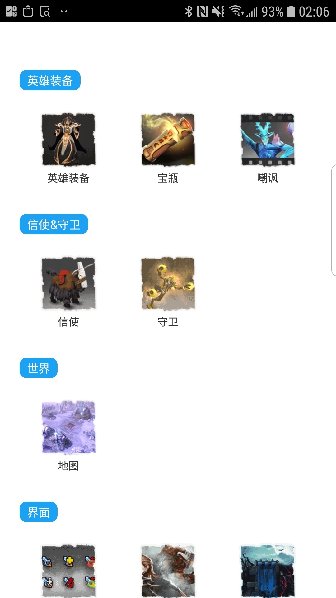 饰品维基截图1