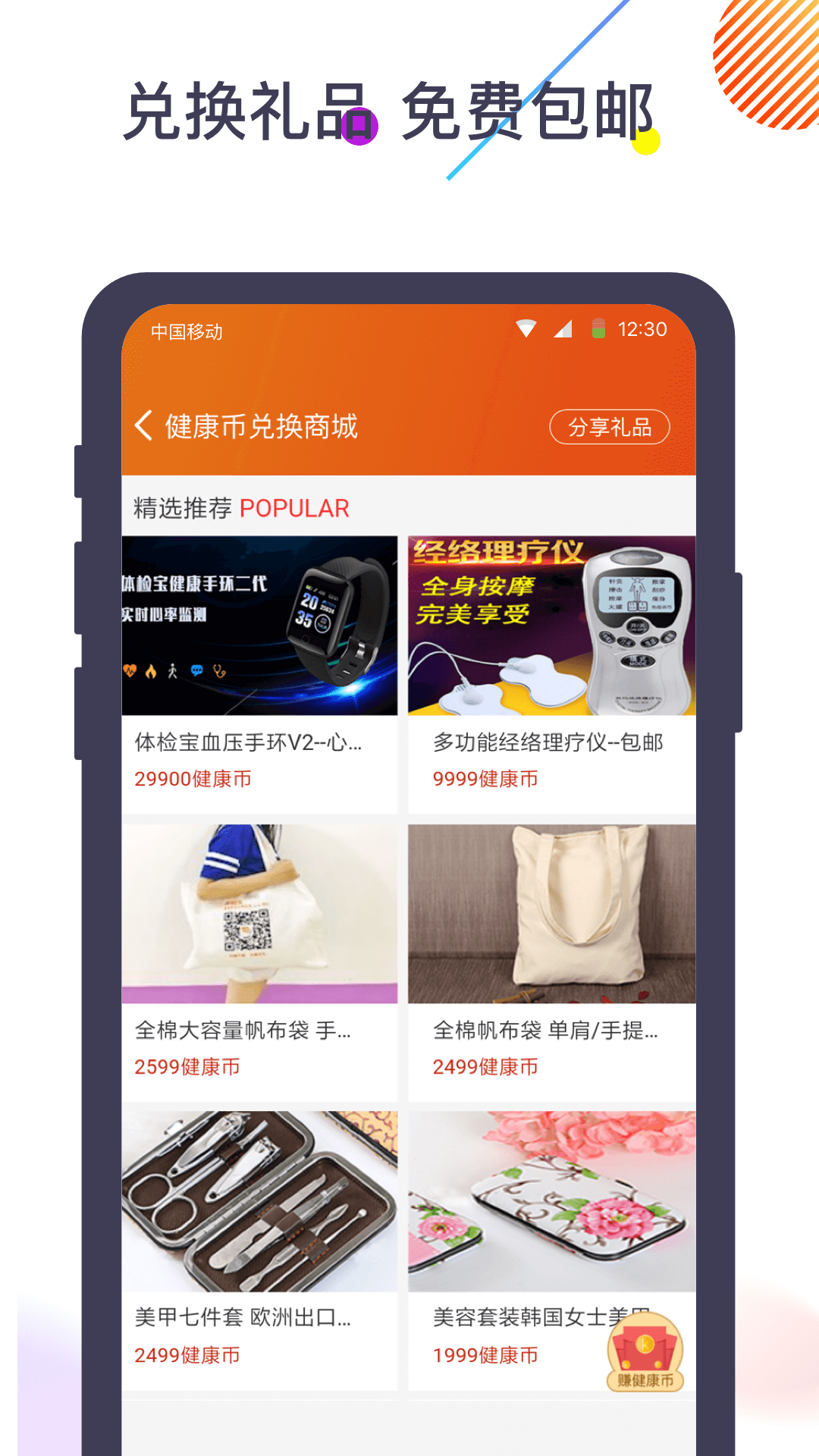 体检宝测血压视力心率v5.3.2截图5