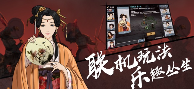 汉家江湖血战之路截图3
