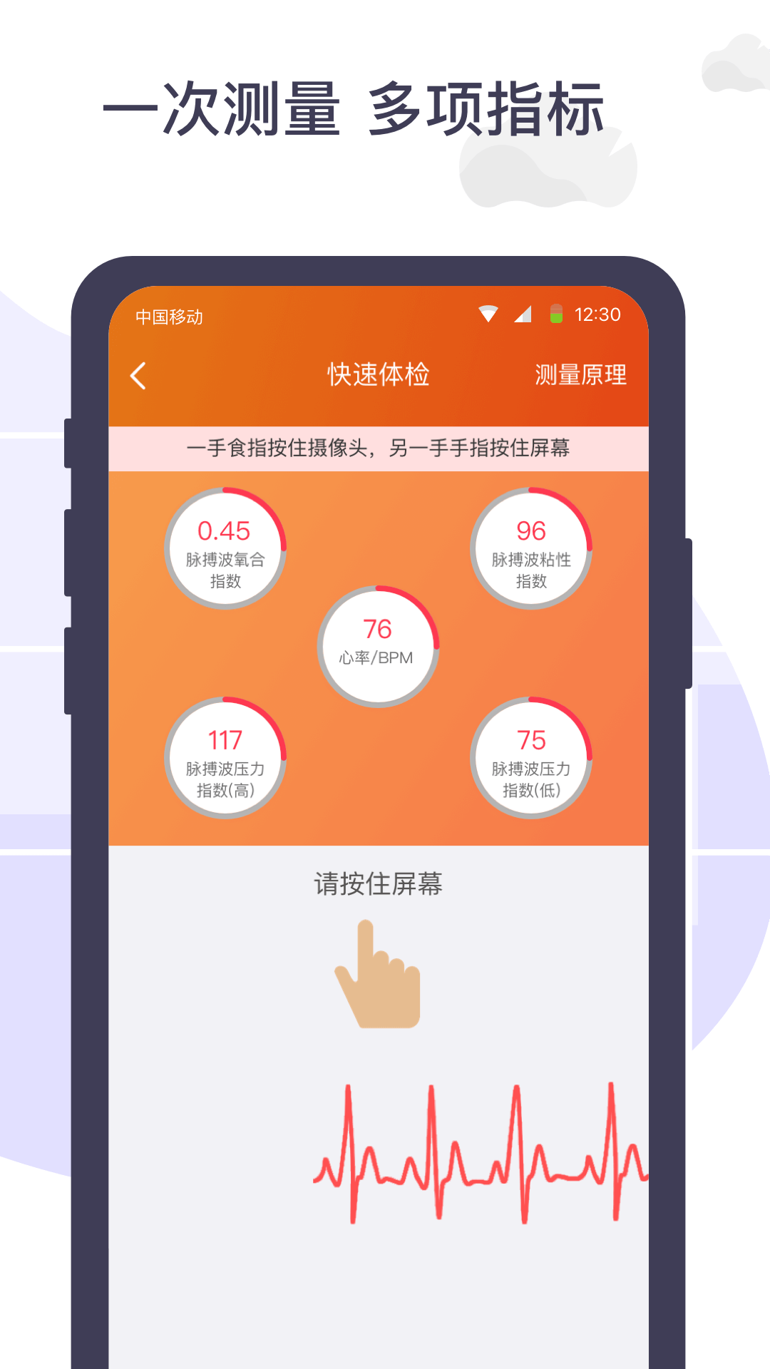 体检宝测血压视力心率v5.3.2截图2