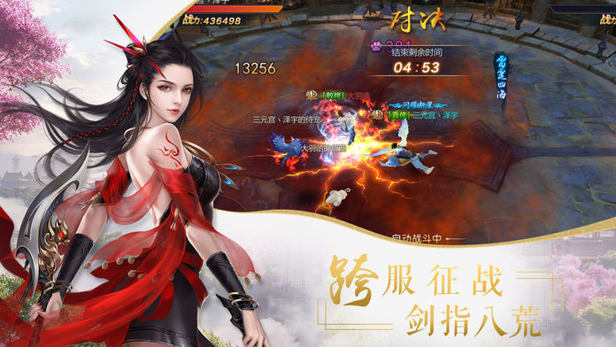 极道之剑截图1