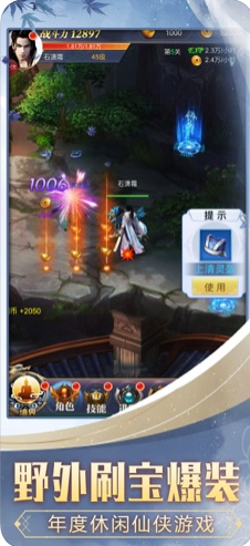 乱世凡尘镇魔封神截图1