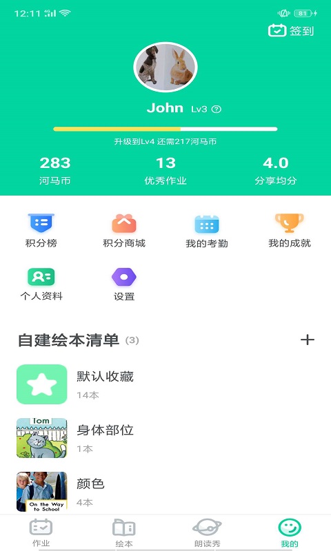 超级绘本v3.2.1截图3