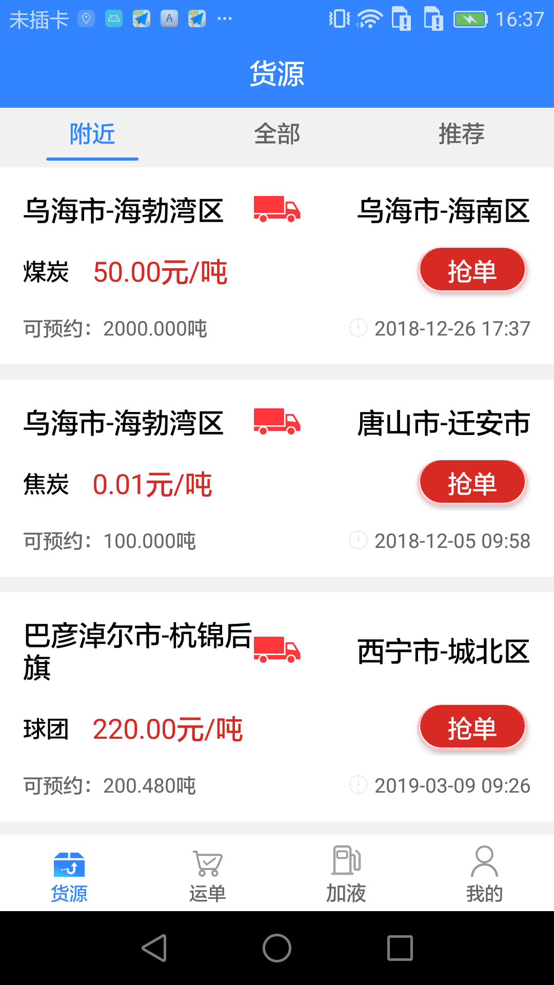 众行四海截图1