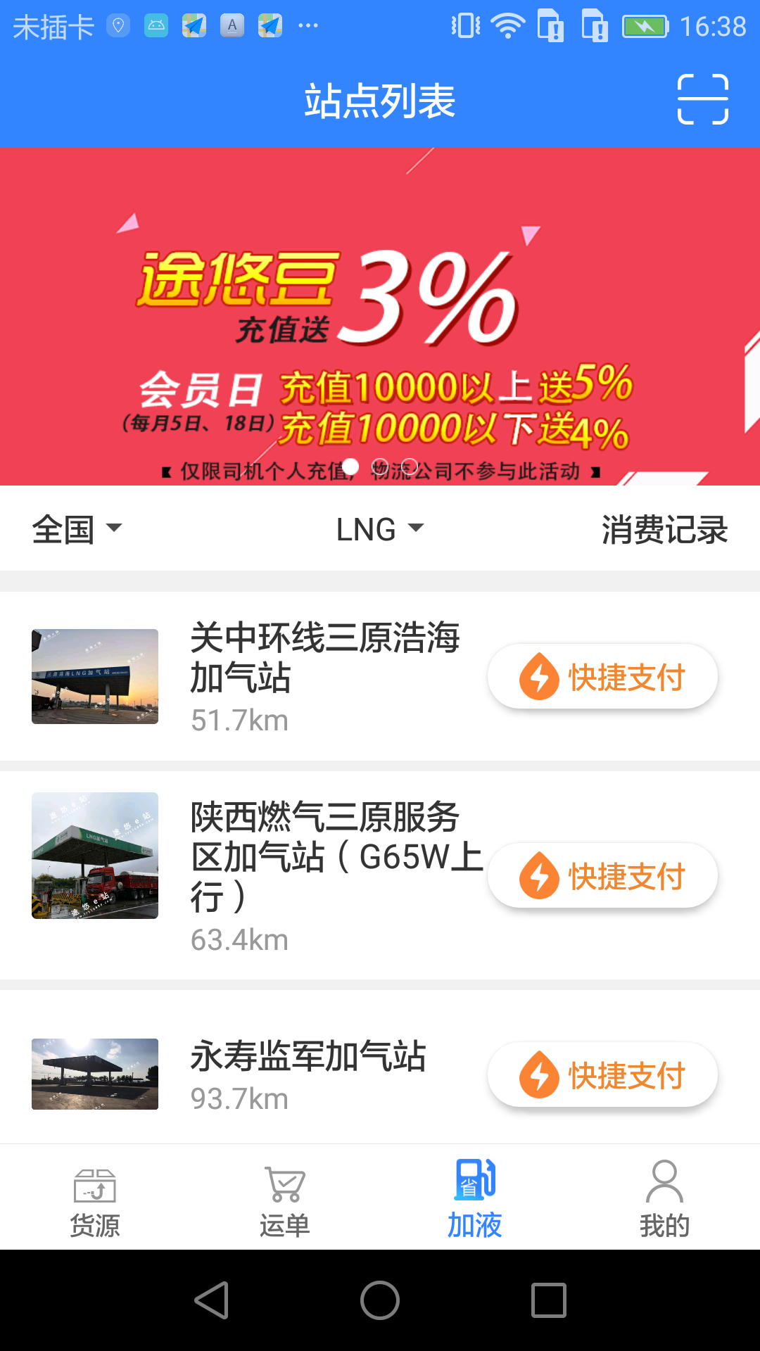 众行四海截图3