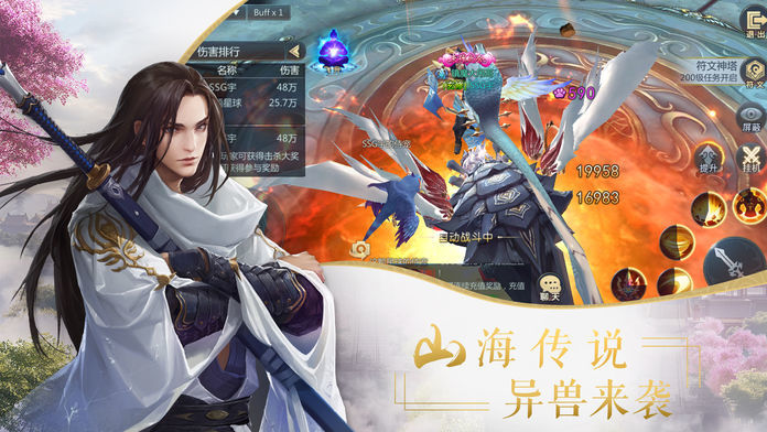 极道之剑截图3