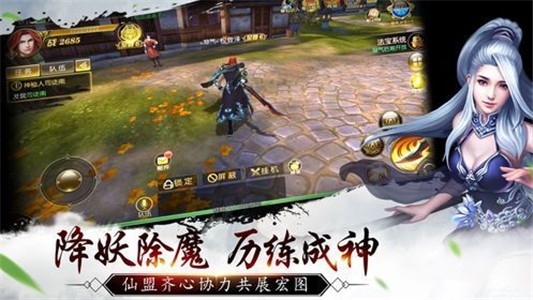 乱世江湖行截图3