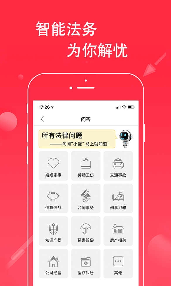法头条截图3