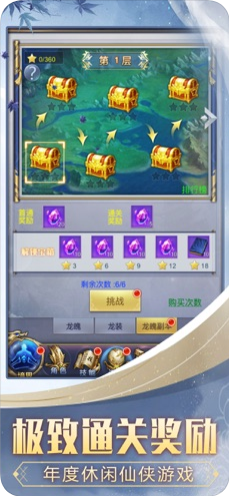 乱世凡尘镇魔封神截图2