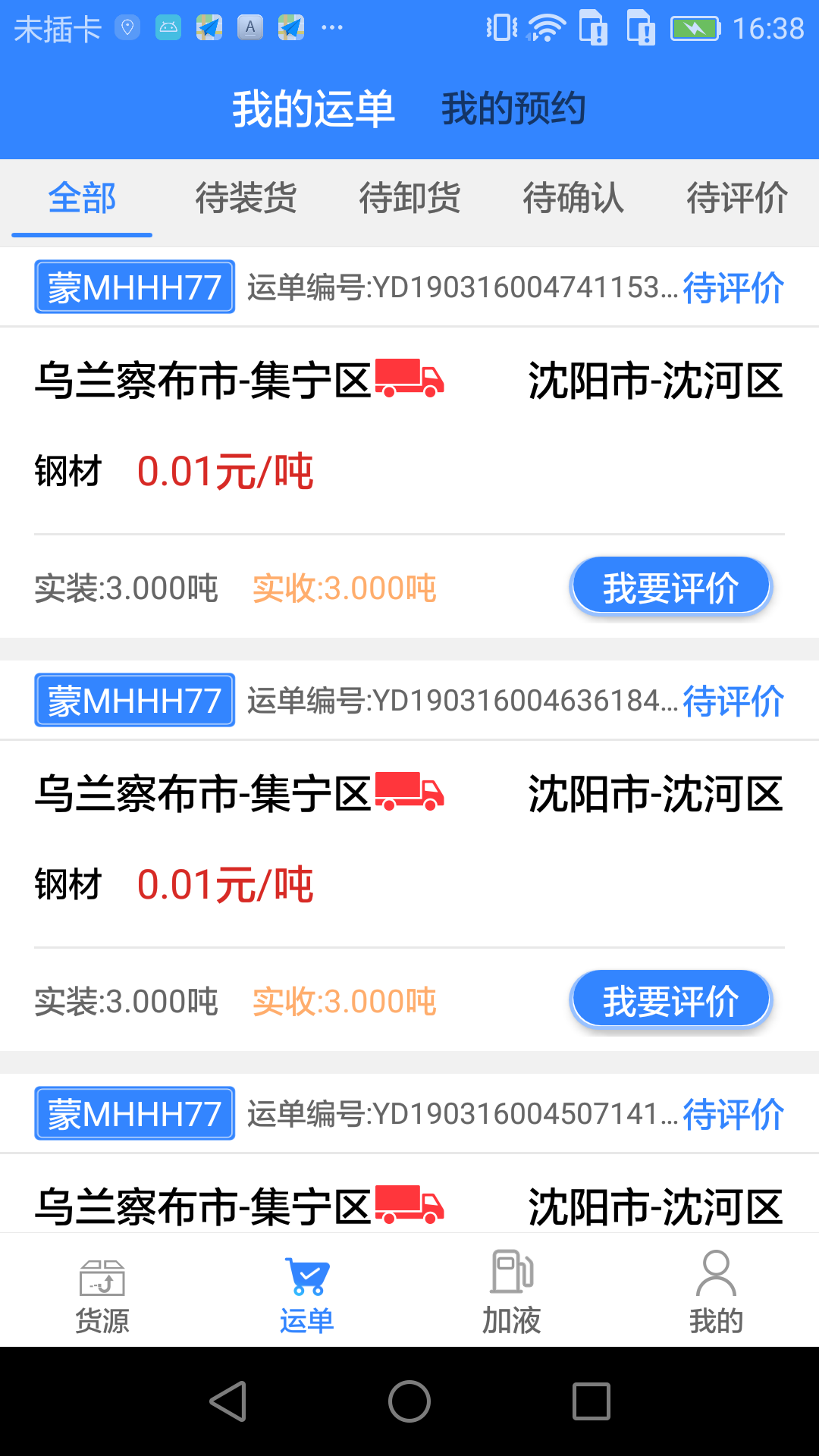 众行四海截图2