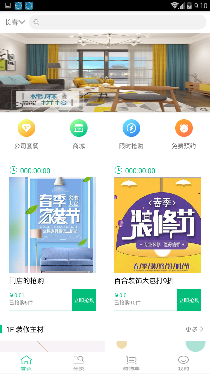 萝卜特装截图3