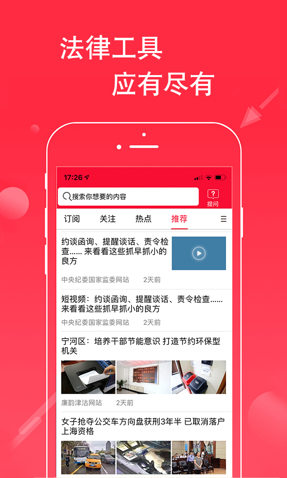 法头条截图2