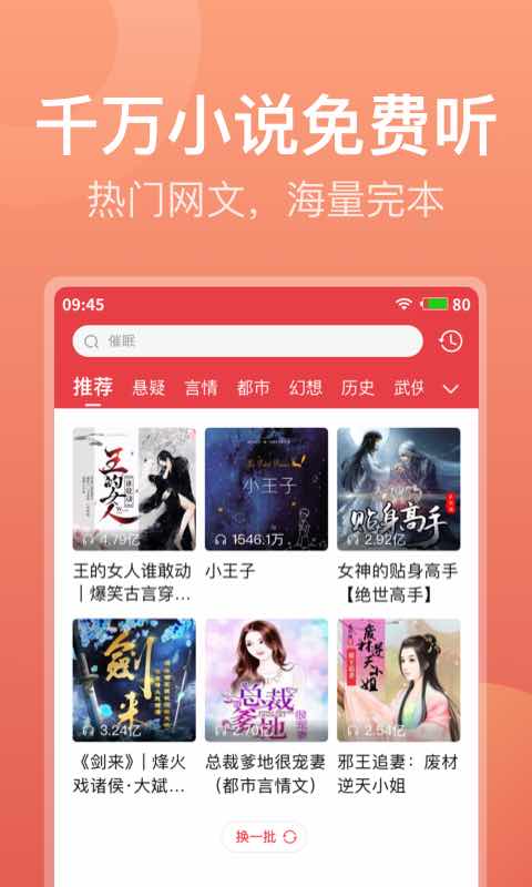 喜马拉雅极速版v1.0.1.3截图1